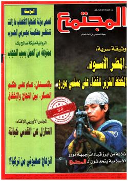 المجتمع الثقافي: (العدد: 1419)